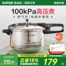 苏泊尔高压锅官方旗舰店正品 304不锈钢压力锅家用燃气电磁炉通用