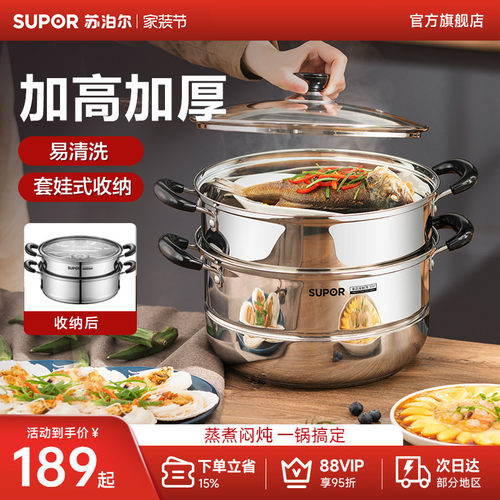 苏泊尔食品级304不锈钢