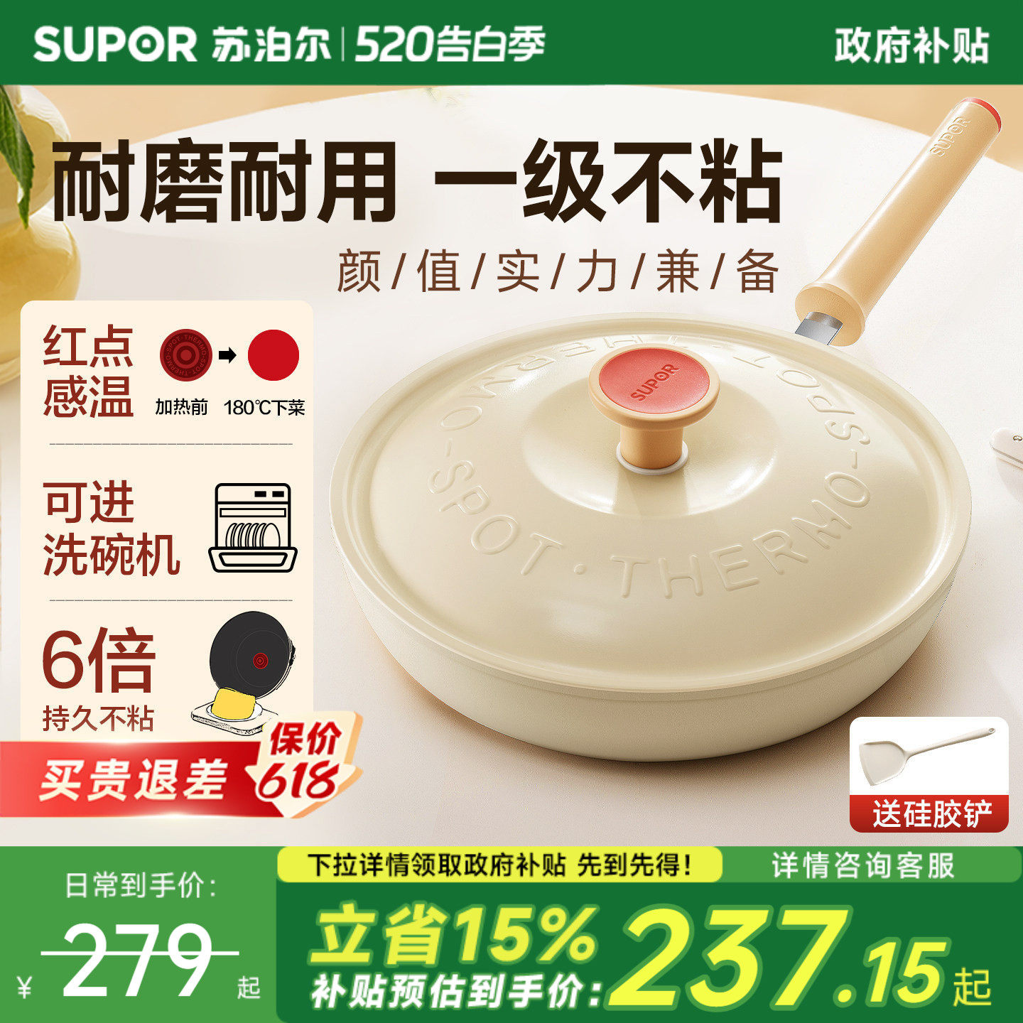 苏泊尔轻量火红点煎锅平底锅不粘锅家用煎牛排煎蛋锅燃气电磁炉锅