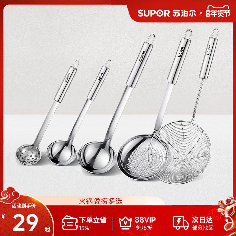 苏泊尔大漏勺不锈钢汤勺笊篱汤捞面勺麻辣烫过滤网捞面条漏勺长柄