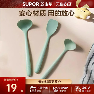 苏泊尔硅胶铲婴儿宝宝锅铲辅食铲勺小号不粘锅炒菜汤勺子专用套装