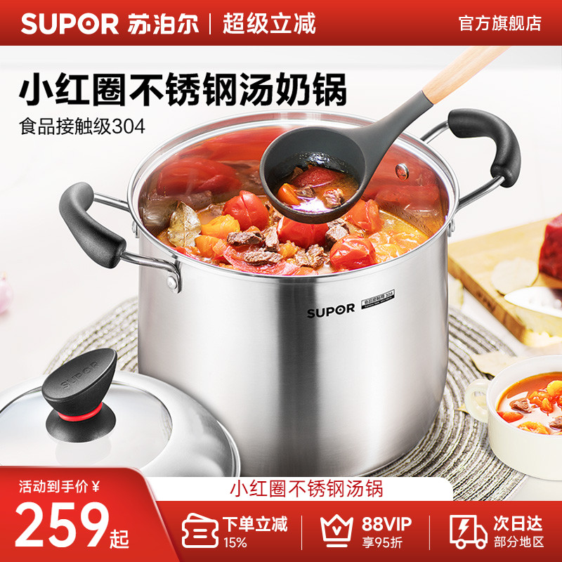 苏泊尔奶锅ST22P1 精致不锈钢炖锅汤锅22CM双耳锅复底电磁