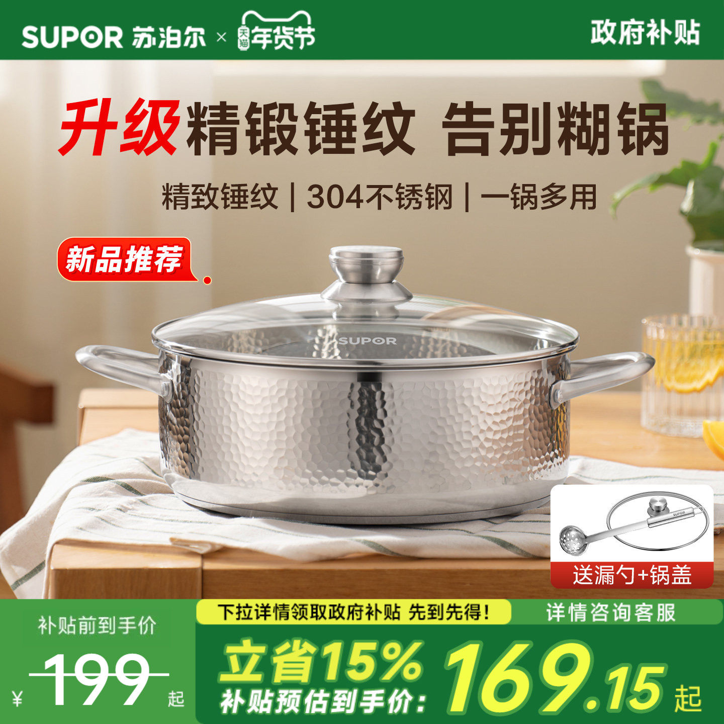 【新品】苏泊尔鸳鸯清汤锅火锅锅具家用加厚304不锈钢电磁炉通用,厨房/烹饪用具,火锅,淘宝优惠券,粉丝福利购,淘宝优惠卷