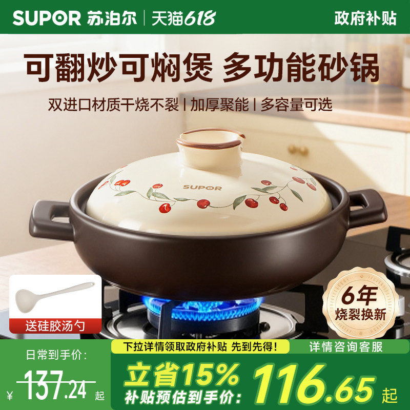苏泊尔砂锅煲家用燃气煲仔饭耐高温干烧不易裂陶瓷锅炖锅汤锅沙锅