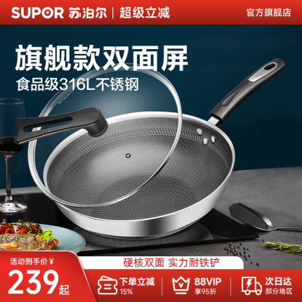 苏泊尔不锈钢炒锅家用蜂窝不粘锅电磁炉燃气灶专用炒菜锅平底锅