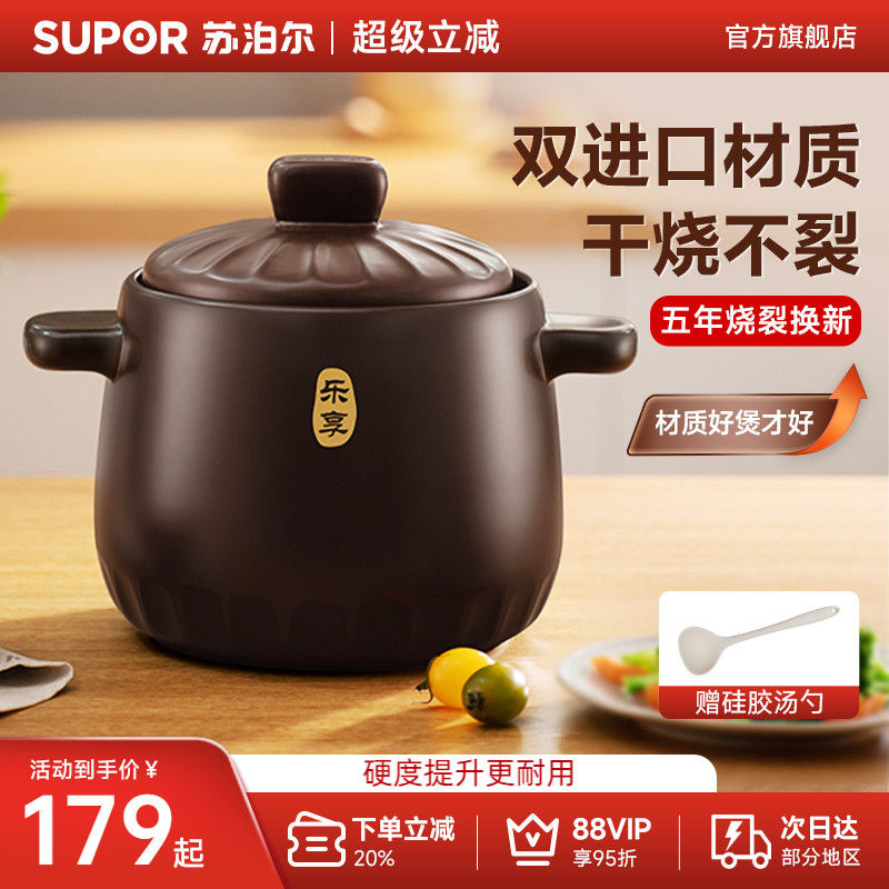 苏泊尔砂锅家用燃气炖锅陶瓷煲仔饭炖汤锅耐高温干烧不裂沙锅汤锅