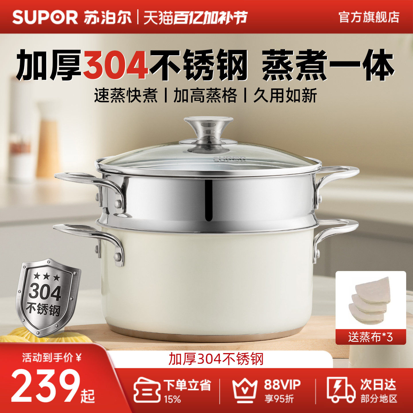 苏泊尔304不锈钢家用蒸锅双层多用锅加厚汤锅两用蒸煮一体通用