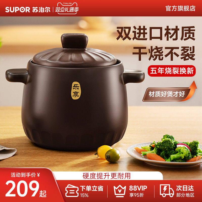 苏泊尔砂锅家用燃气炖锅陶瓷煲仔饭炖汤锅耐高温干烧不裂沙锅汤锅