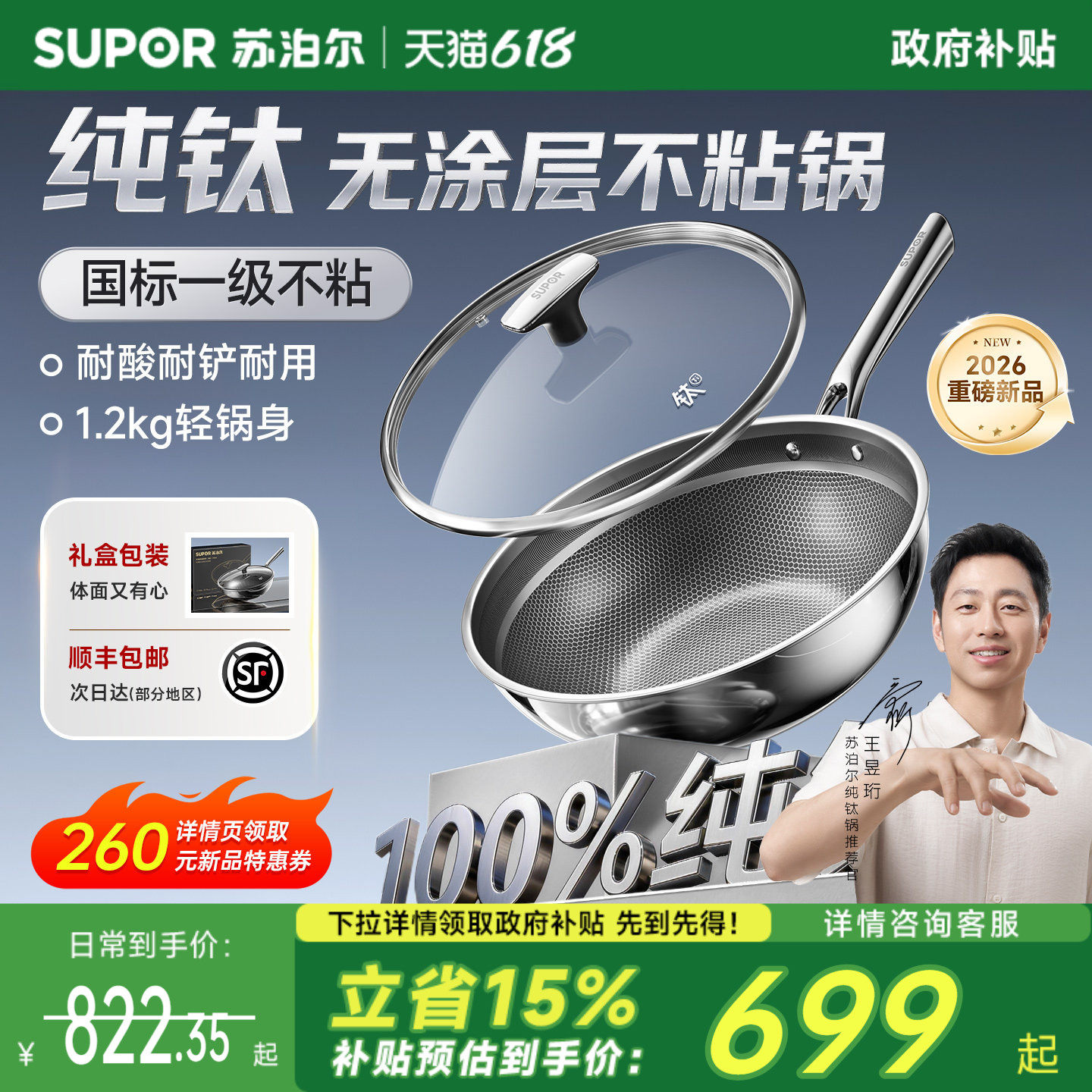 苏泊尔纯钛炒锅无涂层不粘锅家用钛锅电磁炉燃气专用钛炒锅炒菜锅
