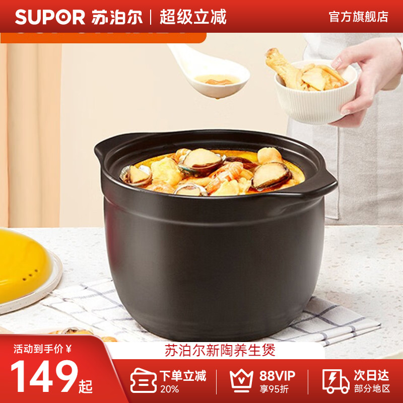 苏泊尔砂锅陶瓷煲耐高温干烧不易裂陶瓷锅炖锅家用燃气煲仔饭锅