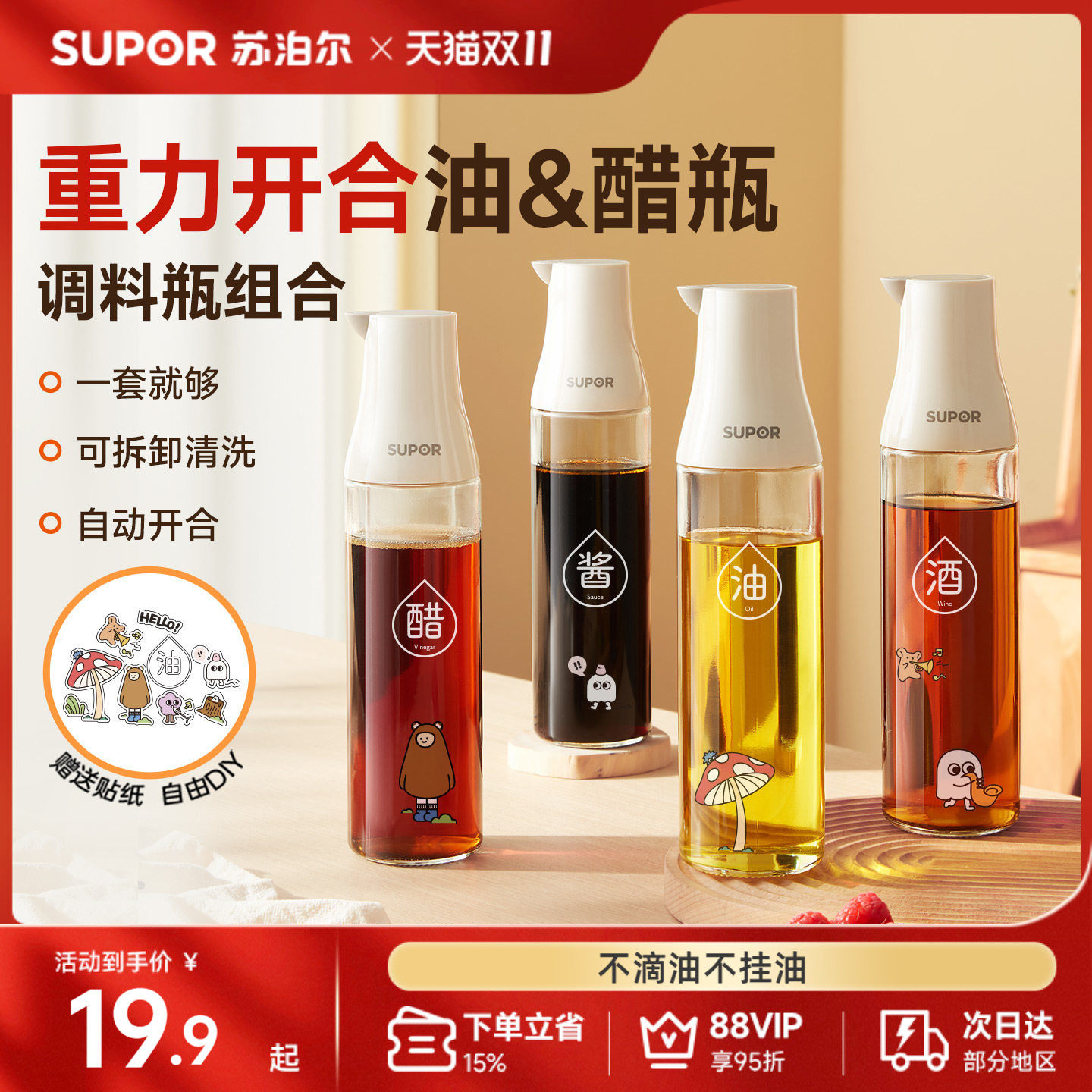 苏泊尔油壶厨房家用食品级不挂油