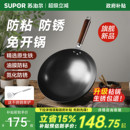铁锅无涂层炒锅燃气电磁炉通用 苏泊尔铁锅炒菜锅家用老式 新品