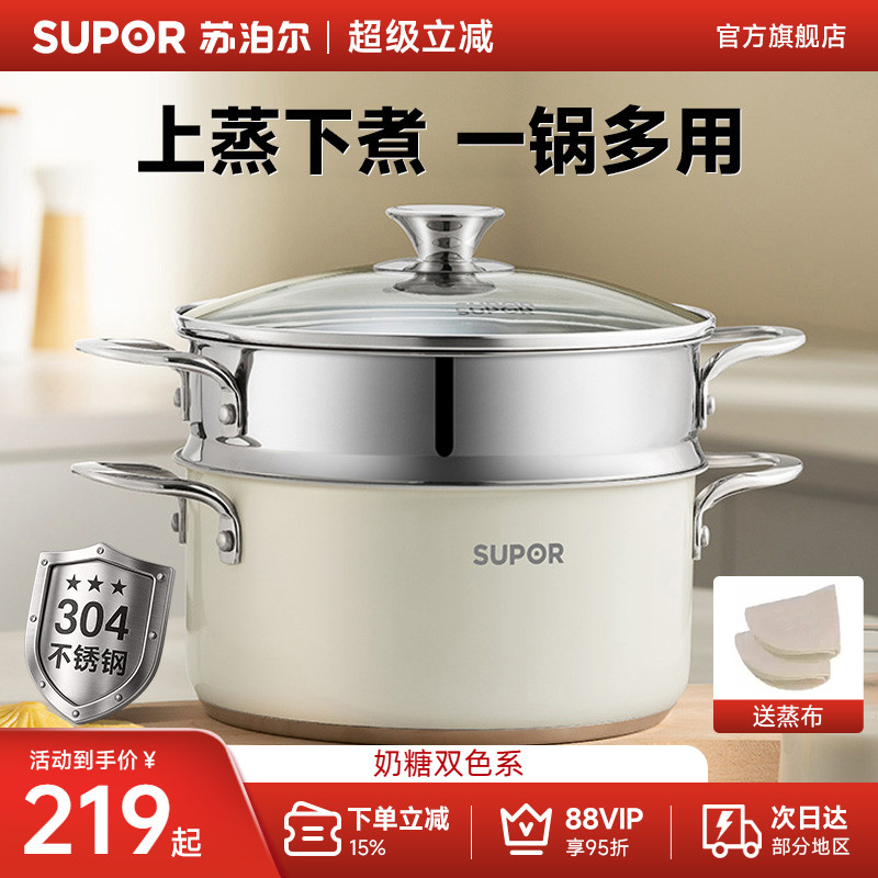 苏泊尔蒸锅304不锈钢多用