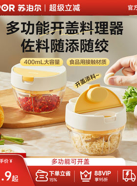 苏泊尔手动拉蒜器捣蒜泥搅碎机