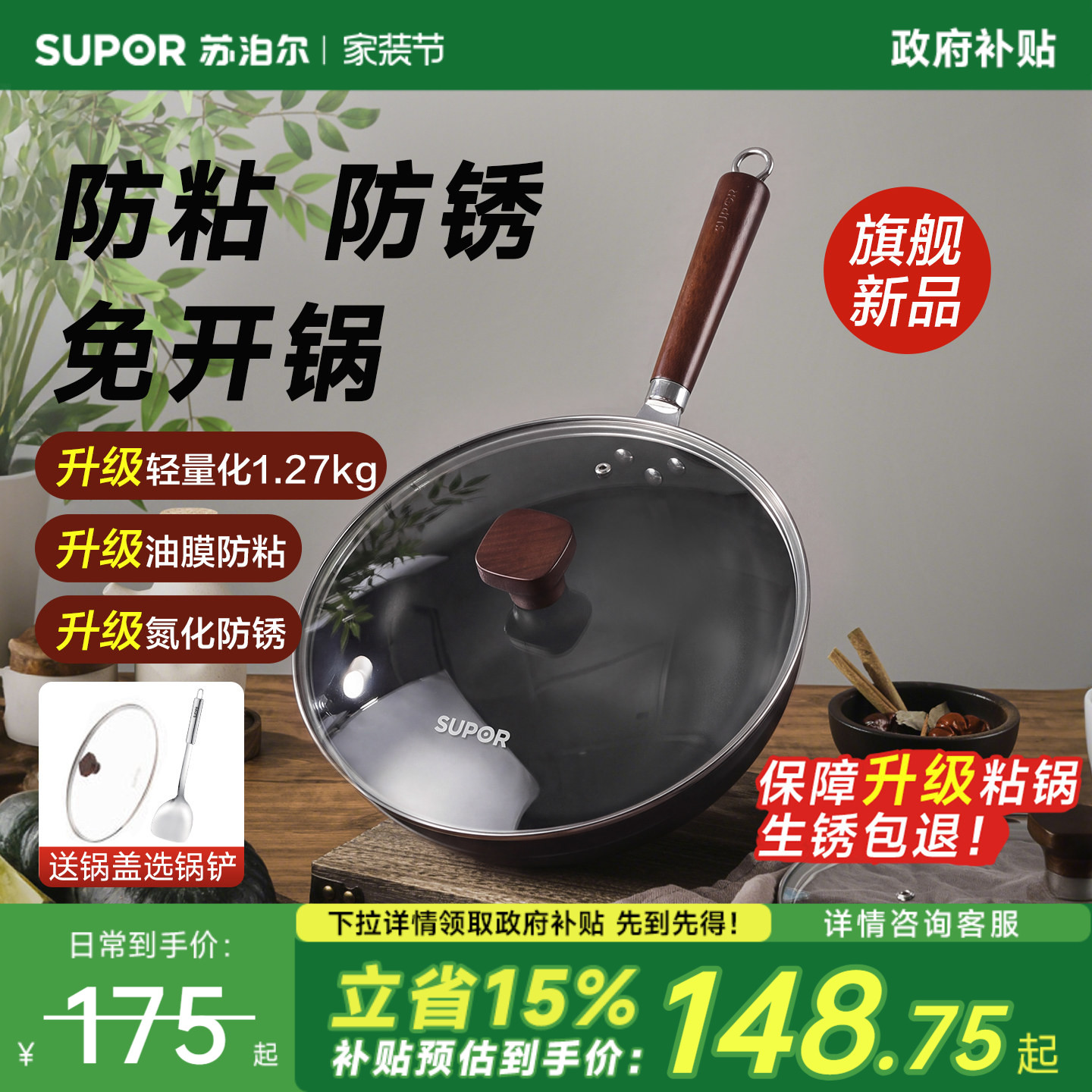 苏泊尔防锈不粘铁锅炒菜锅家用图片