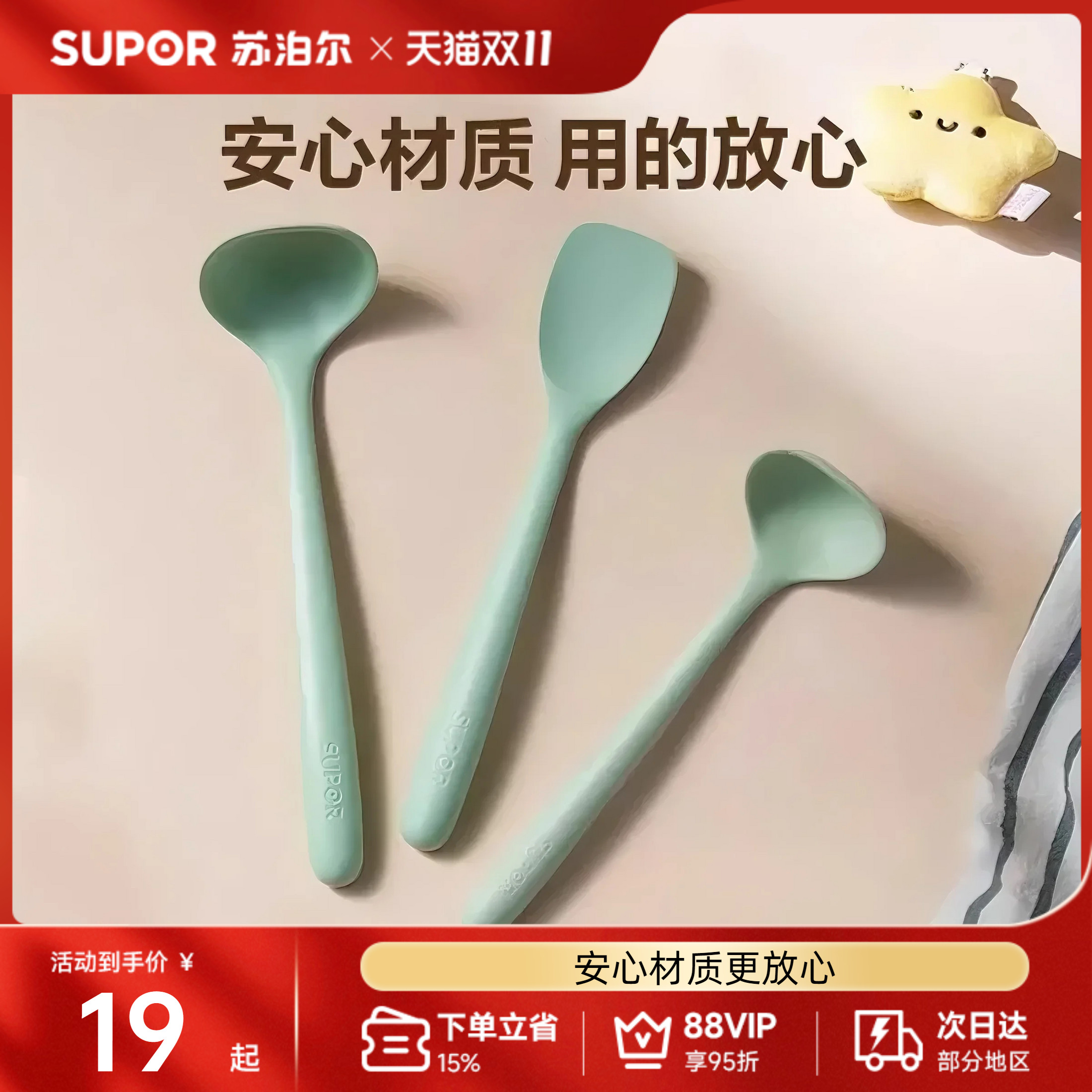 苏泊尔硅胶铲婴儿宝宝锅铲辅食铲勺小号不粘锅炒菜汤勺子专用套装