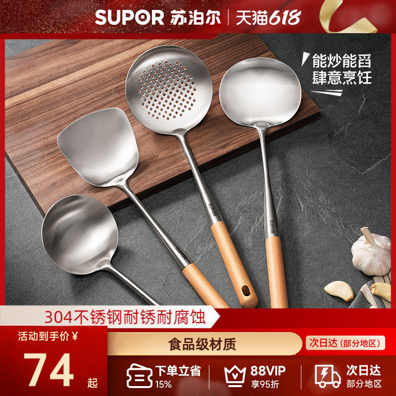 苏泊尔304不锈钢锅铲加长柄家用食品级铁铲炒菜勺铲子厨具套装