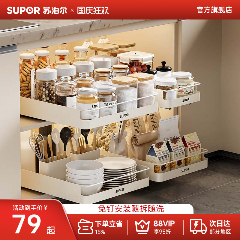 苏泊尔碳钢厨房置物架