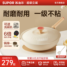 苏泊尔轻量火红点不粘炒锅家用平底不粘锅炒菜锅平底锅可进洗碗机