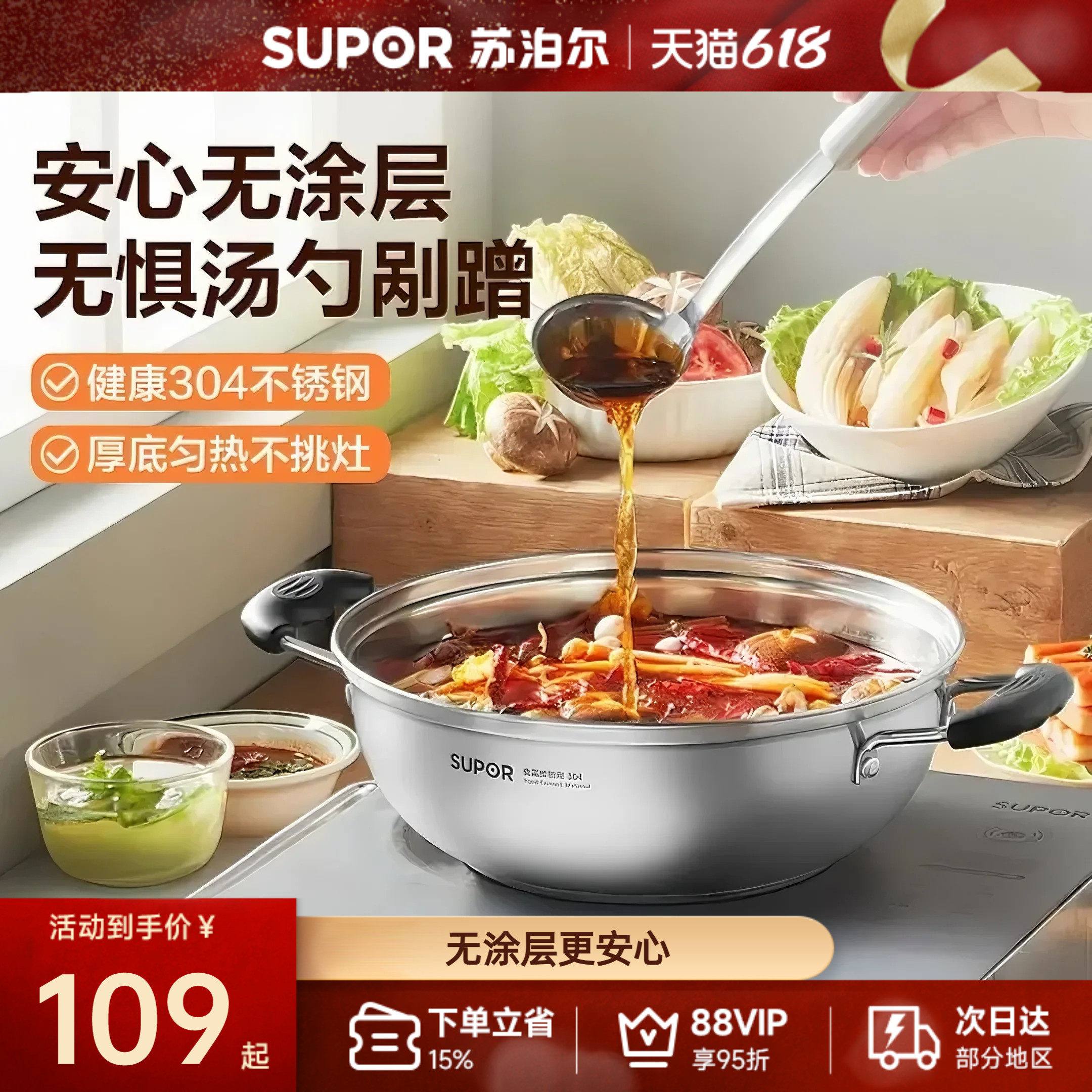 苏泊尔火锅家用304不锈钢电磁炉燃气通用加厚大容量煮锅锅具涮锅