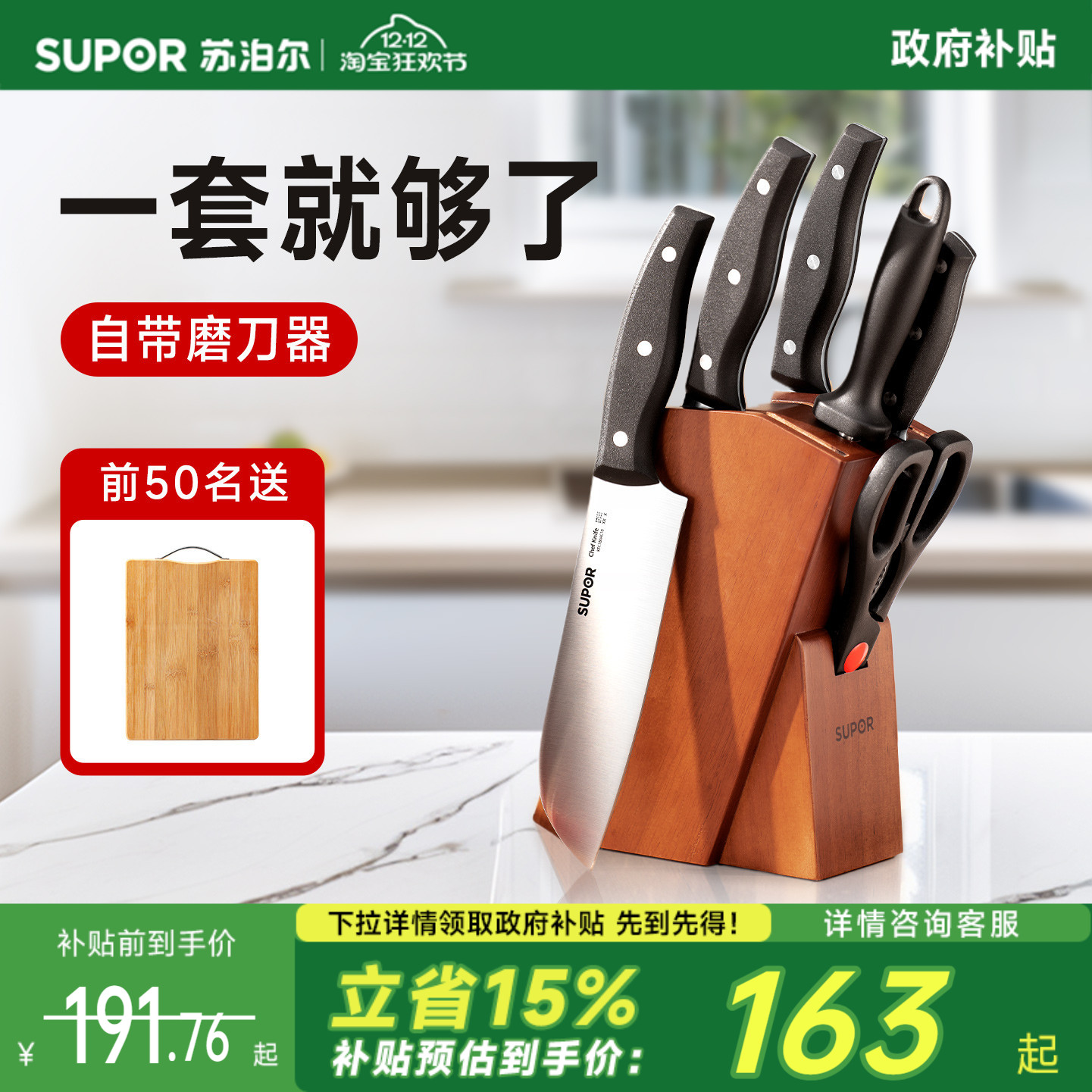 苏泊尔刀具套装组合厨房菜刀家用切菜刀切片刀砍骨刀水果刀专用