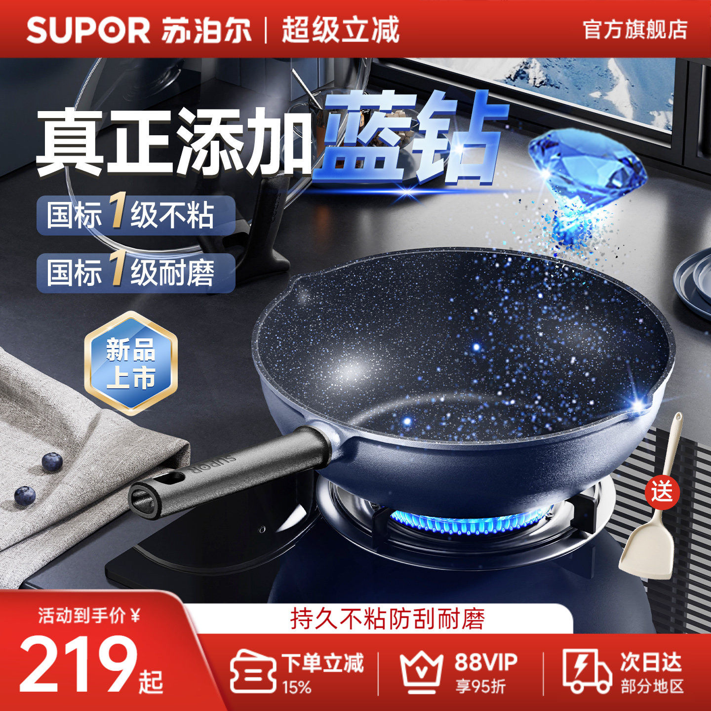 苏泊尔蓝钻不粘锅炒锅家用耐磨炒菜锅平底锅电磁炉燃气灶通用锅