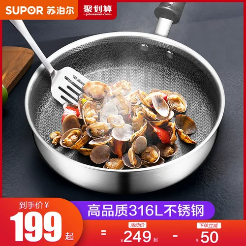 SUPOR 316L Утолщенная плоская горшка из нержавеющей стали.