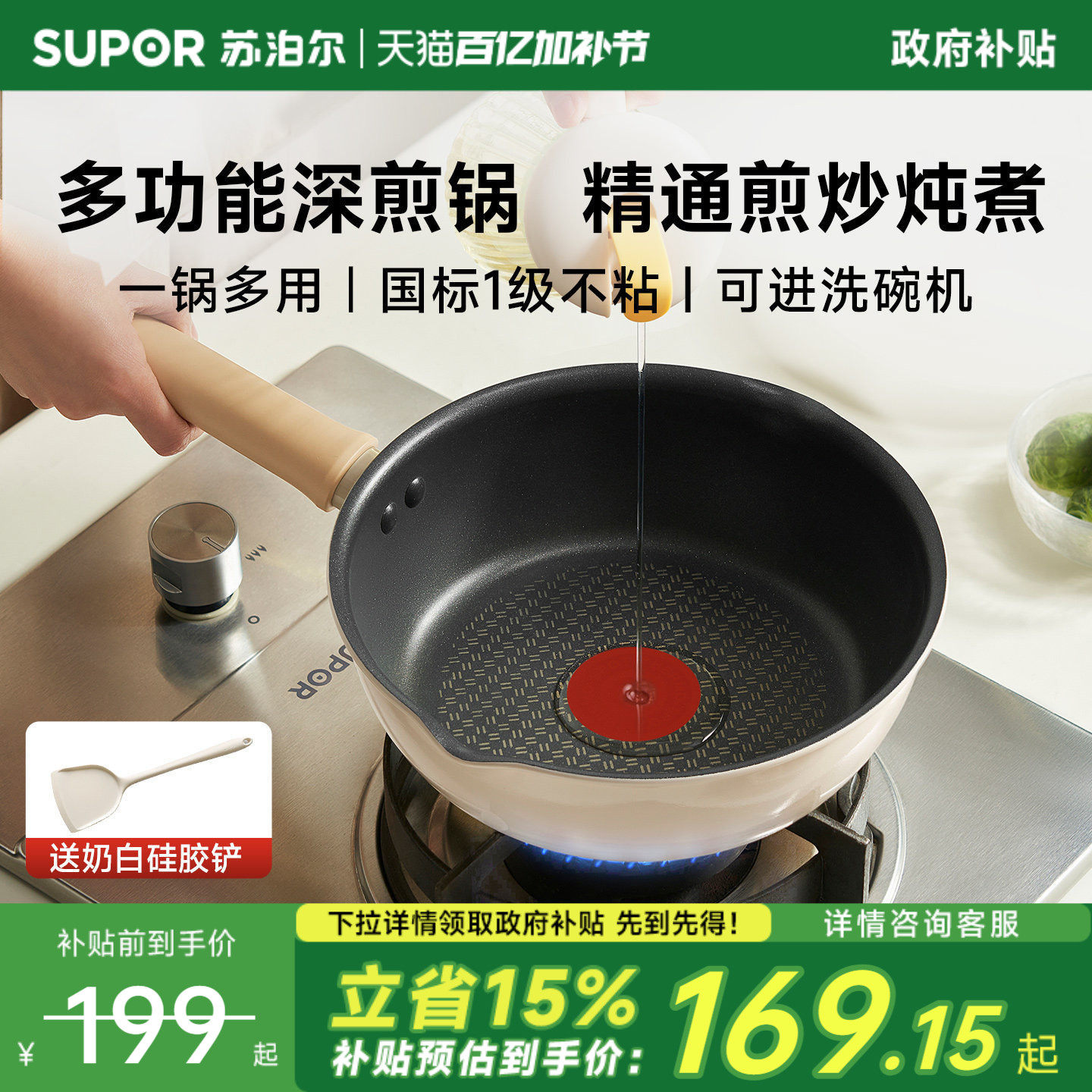 苏泊尔轻量火红点不粘煎锅平底加深煎炒锅多功能家用燃气电磁通用