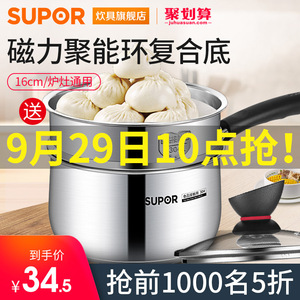 10点：34.5元包邮 SUPOR 苏泊尔 ST16Z1 不锈钢奶锅 16cm+赠蒸格