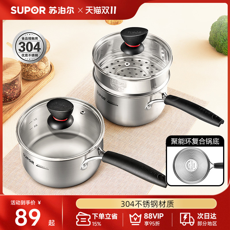 苏泊尔奶锅不锈钢泡面宝宝辅食