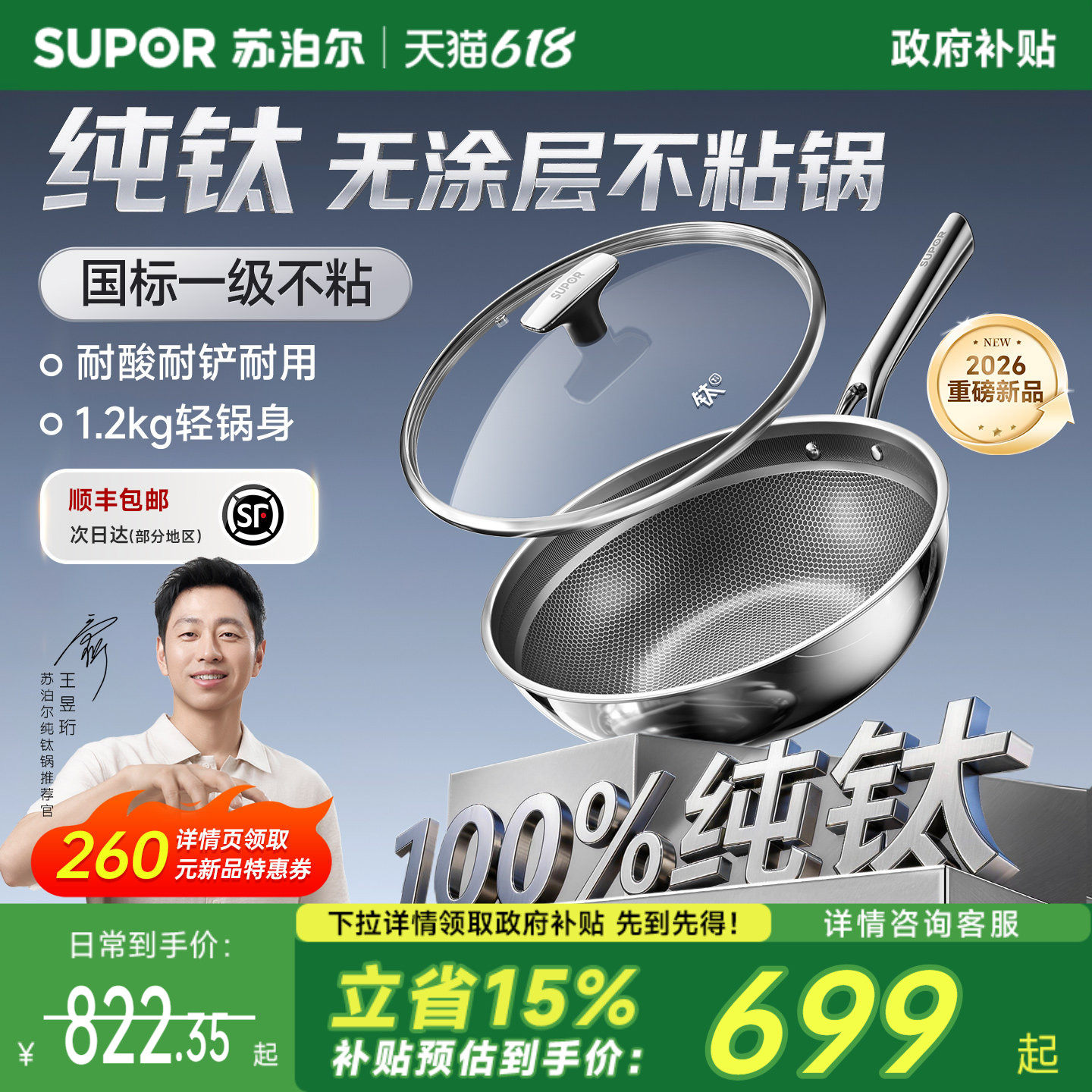 苏泊尔纯钛炒锅无涂层不粘锅家用钛锅电磁炉燃气专用钛炒锅炒菜锅