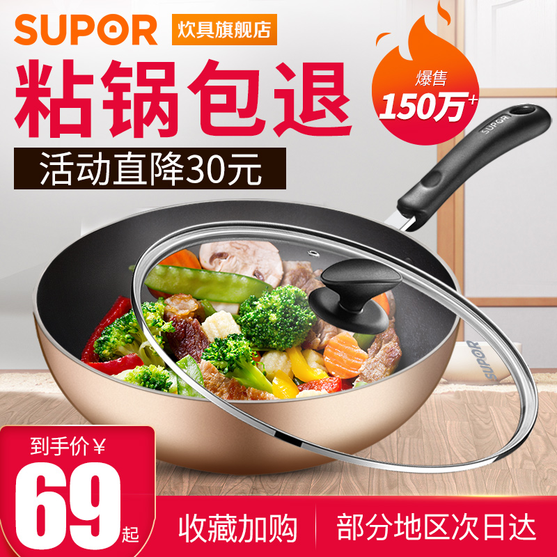苏泊尔不粘锅电磁炉燃气灶适用多功能炒菜锅少油烟平底锅家用炒锅