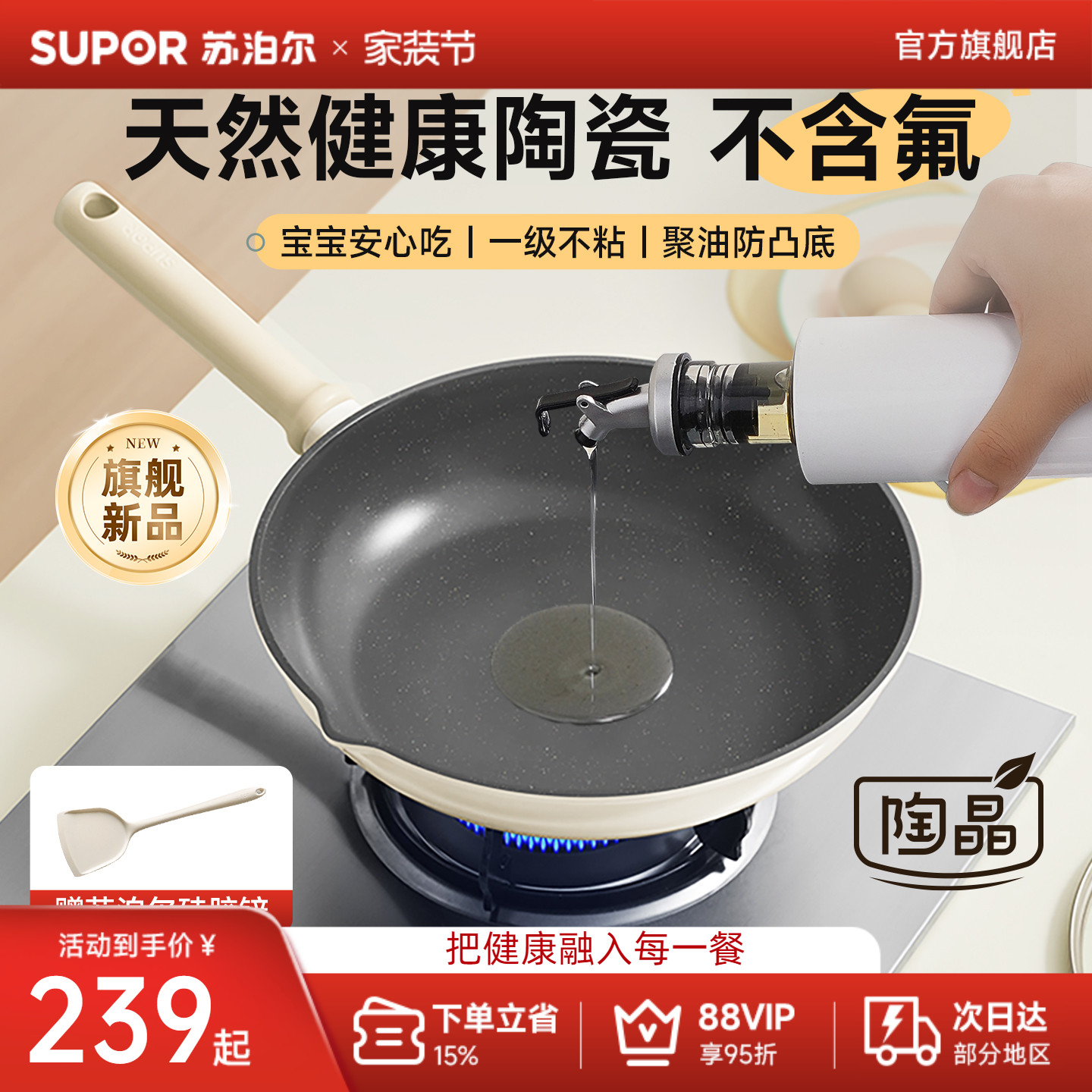苏泊尔不粘锅家用陶瓷平底锅