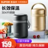 Товары от 苏泊尔炊具旗舰店