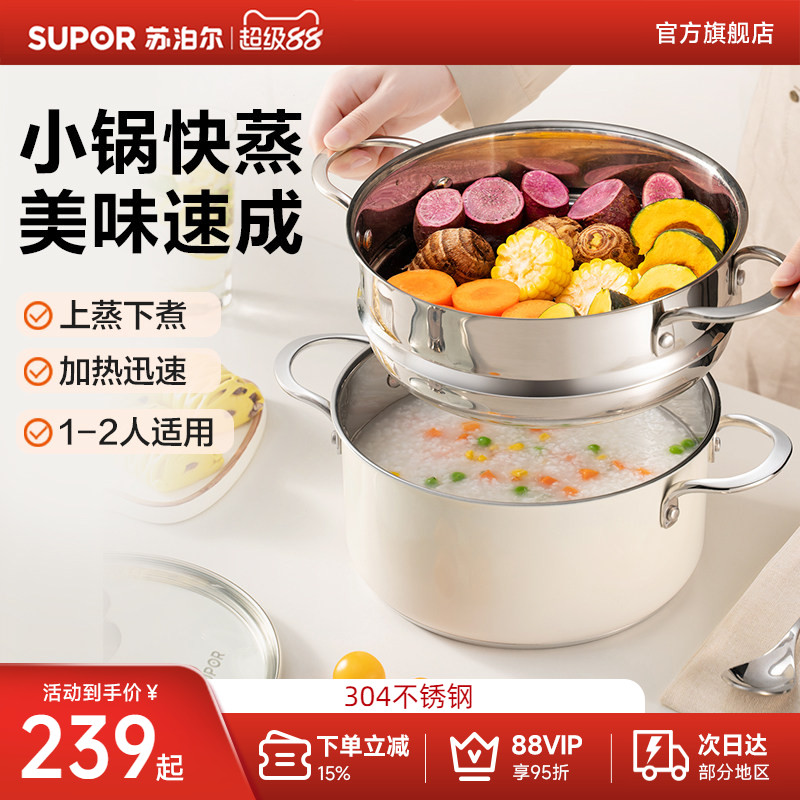 苏泊尔304不锈钢多用锅加厚单层蒸煮两用锅加厚底蒸锅炉灶通用