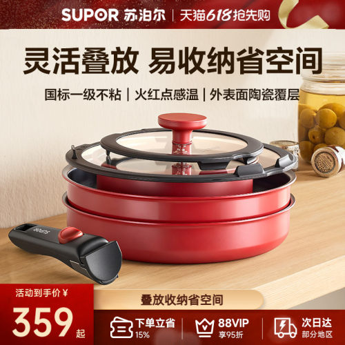 苏泊尔可拆卸手柄锅具套装三件套