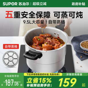 苏泊尔高压锅家用大容量多功能压力锅燃气灶专用安全防爆官方正品
