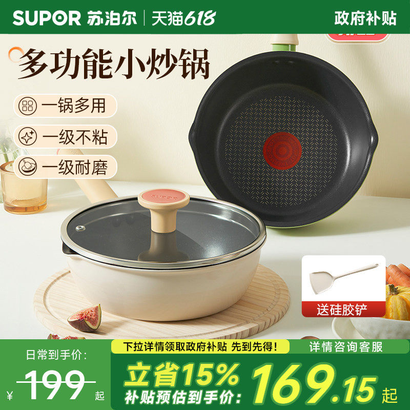 苏泊尔轻量火红点不粘小炒锅家用多功能煎炒锅深煎锅可进洗碗机