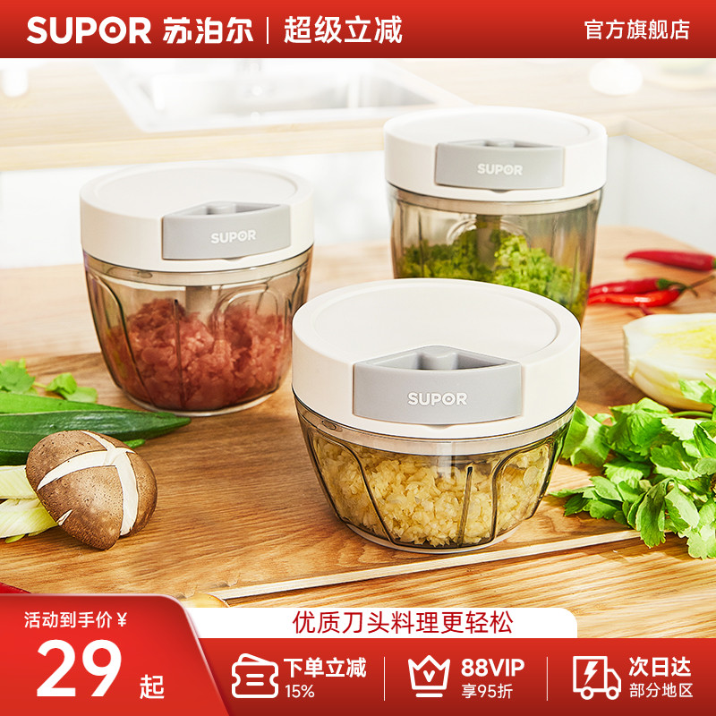 苏泊尔手拉式家用蒜泥器神器