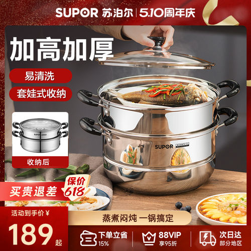 苏泊尔食品级304不锈钢