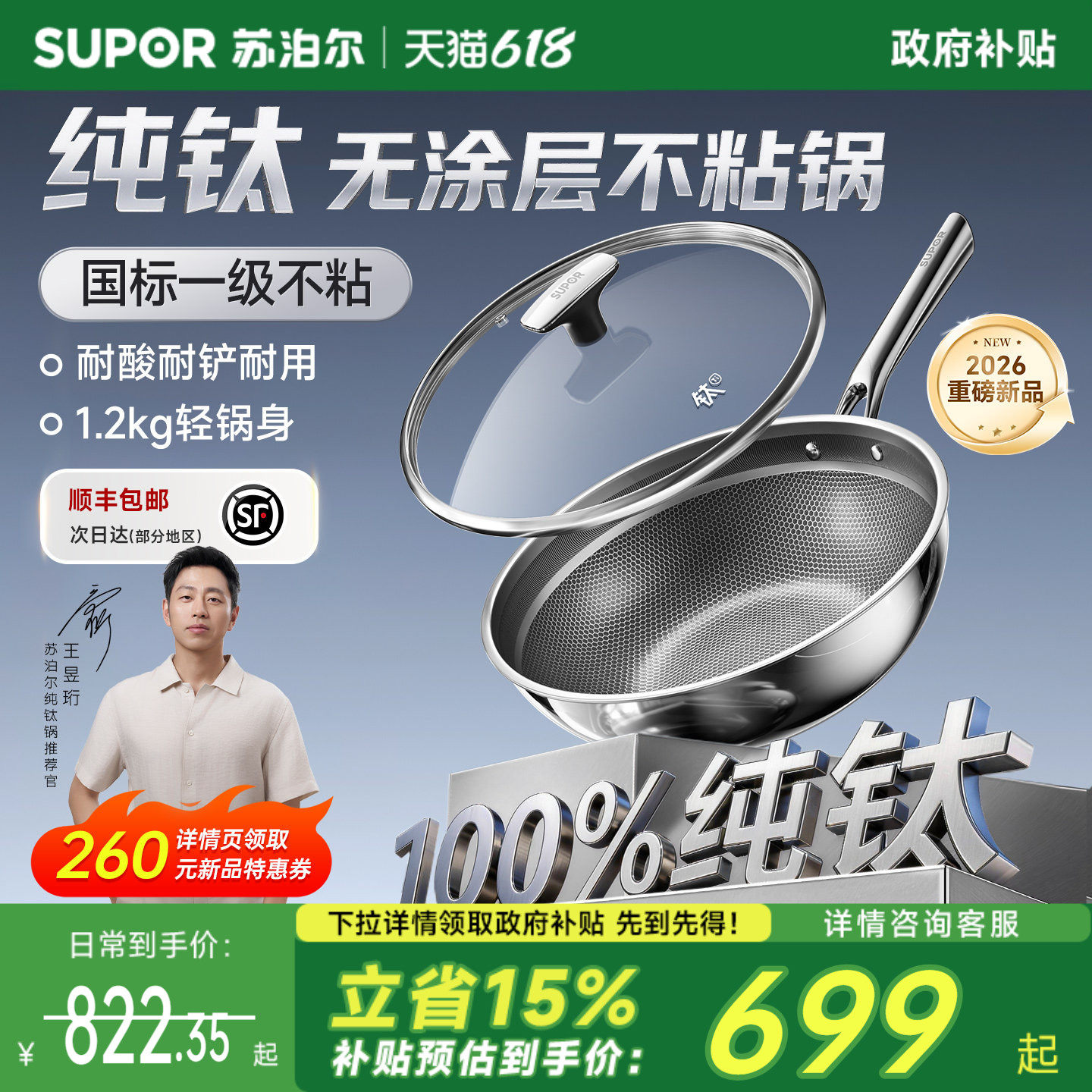 苏泊尔纯钛炒锅无涂层不粘锅家用钛锅电磁炉燃气专用钛炒锅炒菜锅