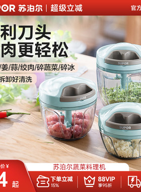 苏泊尔蒜泥神器手动蒜泥机捣蒜泥打蒜蓉大蒜搅碎机绞拉蒜器家用