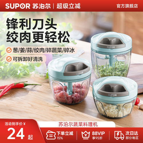 苏泊尔蒜泥器手动搅碎机绞拉