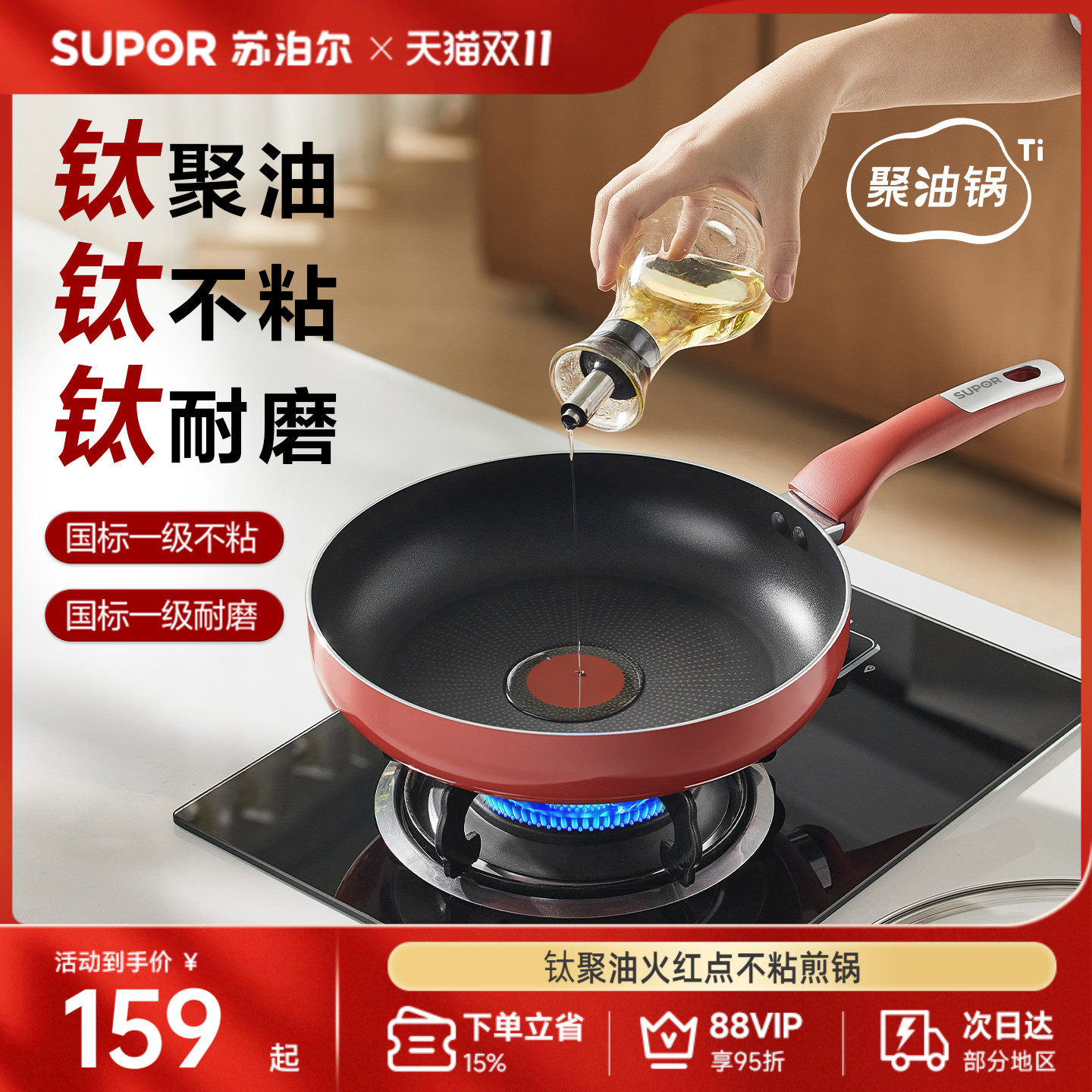 苏泊尔平底锅不粘锅有钛火红点聚油牛排煎饼锅燃气电磁炉通用煎锅