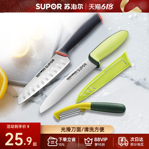 水果刀不锈钢苏泊尔瓜果刀