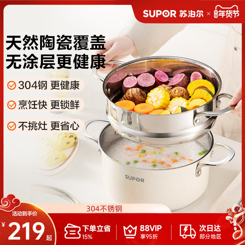 苏泊尔304不锈钢多用锅加厚单层蒸煮两用锅加厚底蒸锅炉灶通用