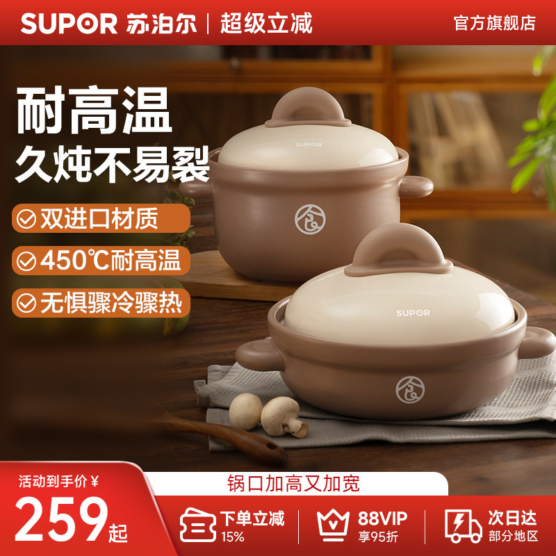 苏泊尔陶瓷煲砂锅炖锅家用燃气汤石锅沙锅煤气灶专用耐高温煲仔饭