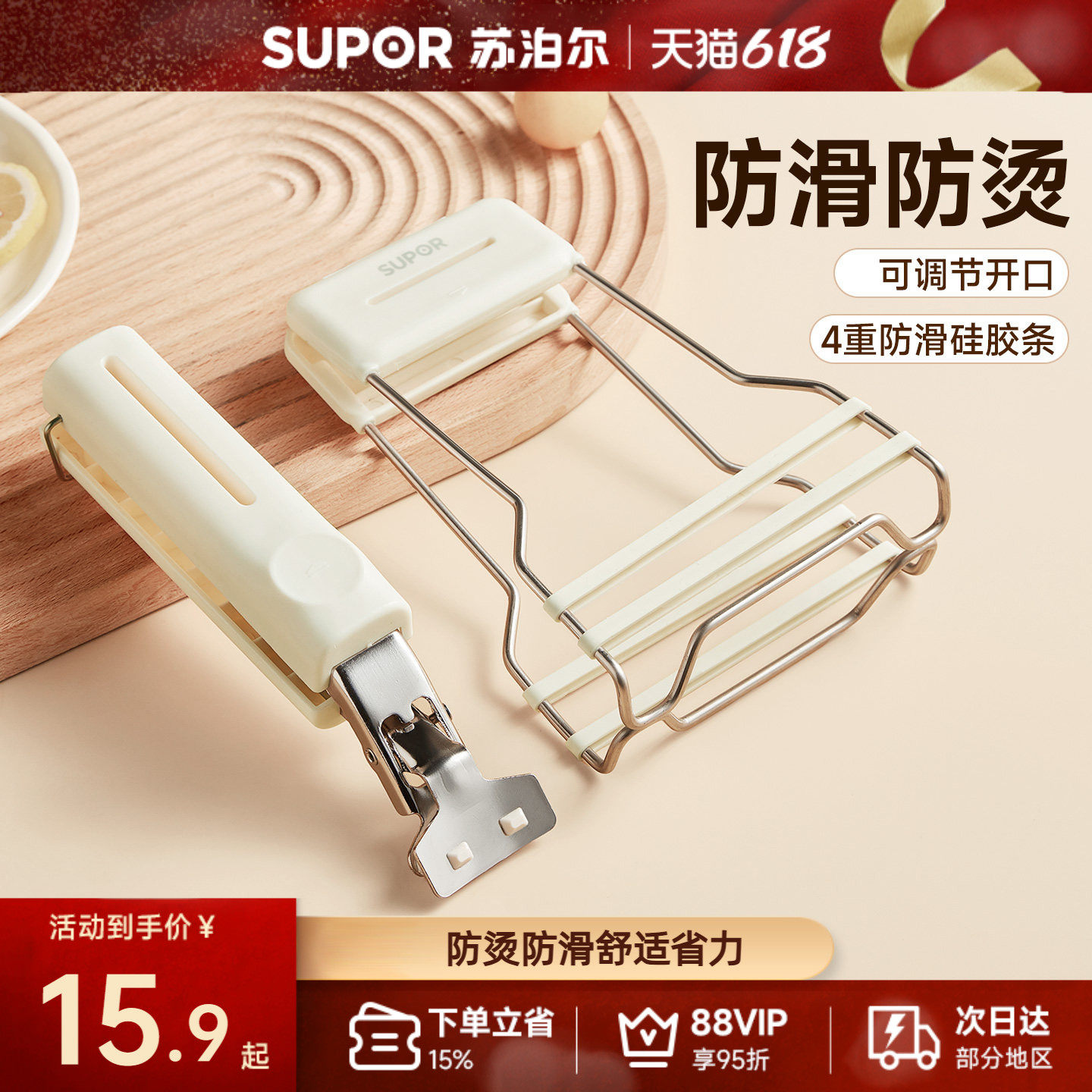 苏泊尔防烫夹取碗夹家用厨房二合一防滑夹微波炉蒸架取盘夹提盘夹