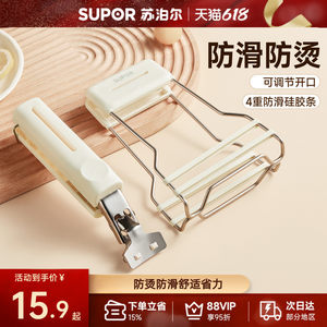 苏泊尔防烫夹夹盘子神器取碗夹