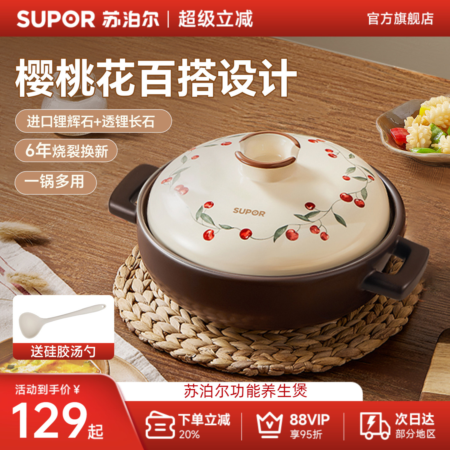 苏泊尔砂锅煲家用燃气煲仔饭耐高温干烧不易裂陶瓷锅炖锅汤锅沙锅